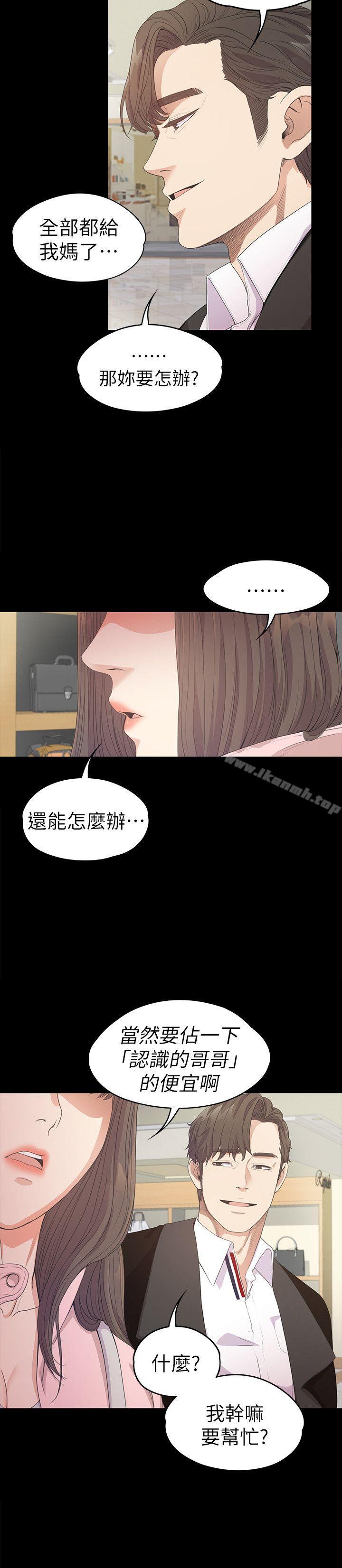 Gangnam Romance Raw Chapter 29 Page 32