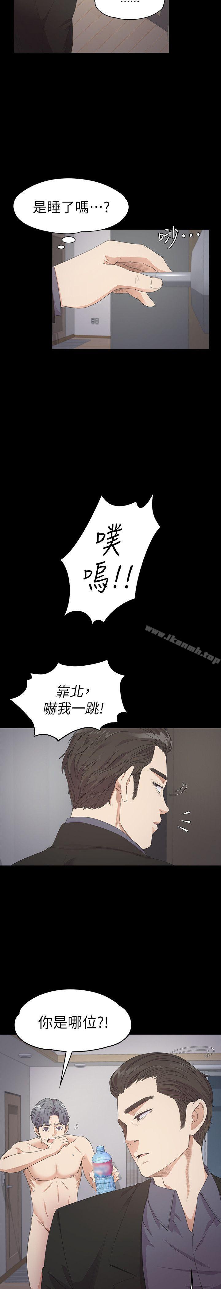 Gangnam Romance Raw Chapter 29 Page 4