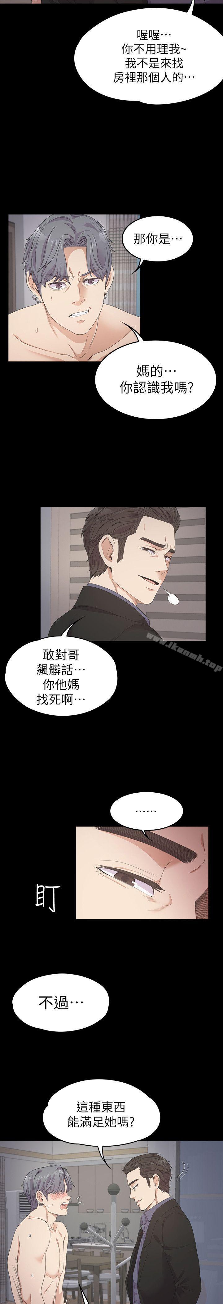 Gangnam Romance Raw Chapter 29 Page 5