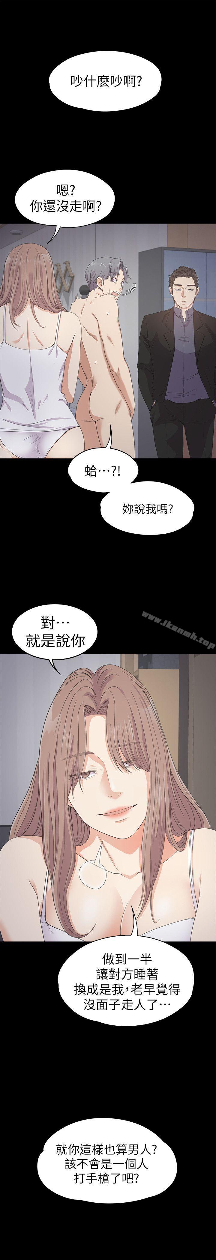 Gangnam Romance Raw Chapter 29 Page 7