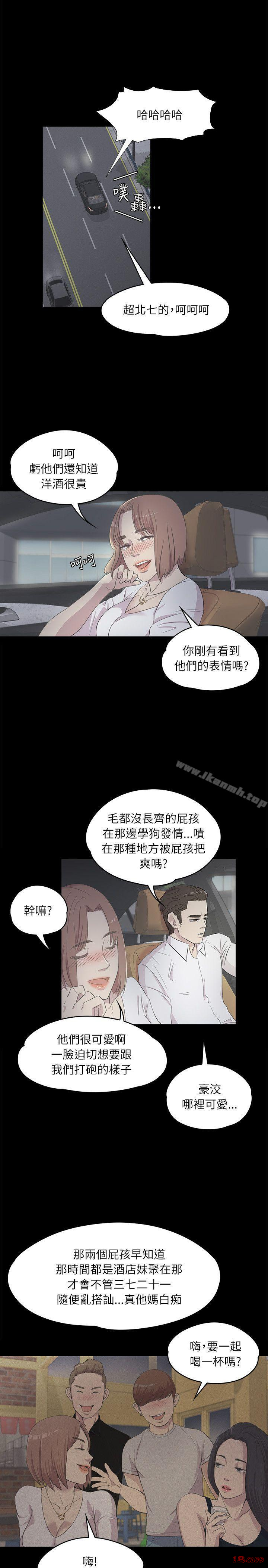 Gangnam Romance Raw Chapter 3 Page 1