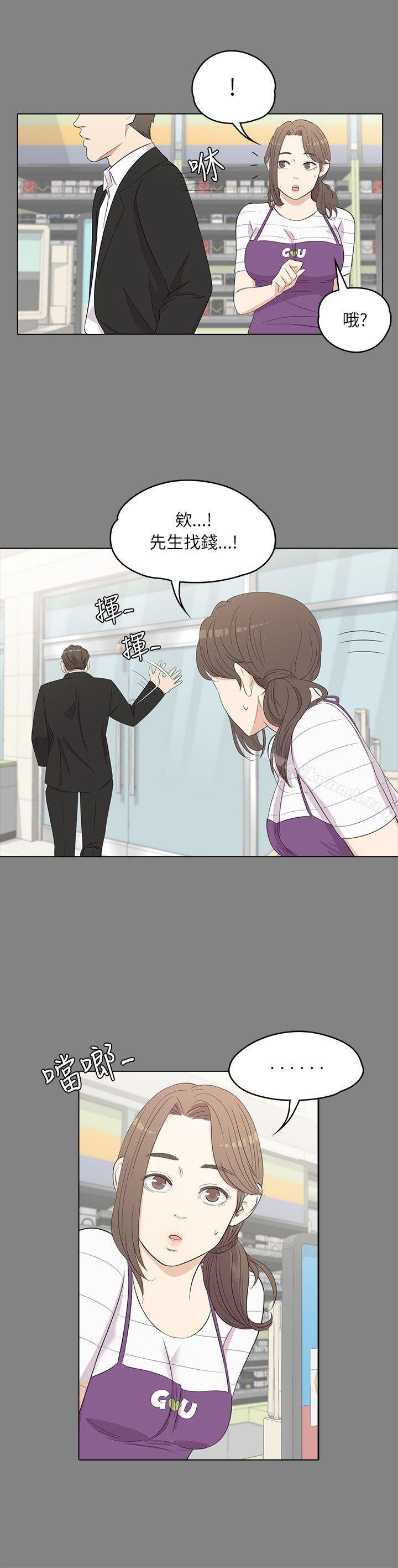 Gangnam Romance Raw Chapter 3 Page 10