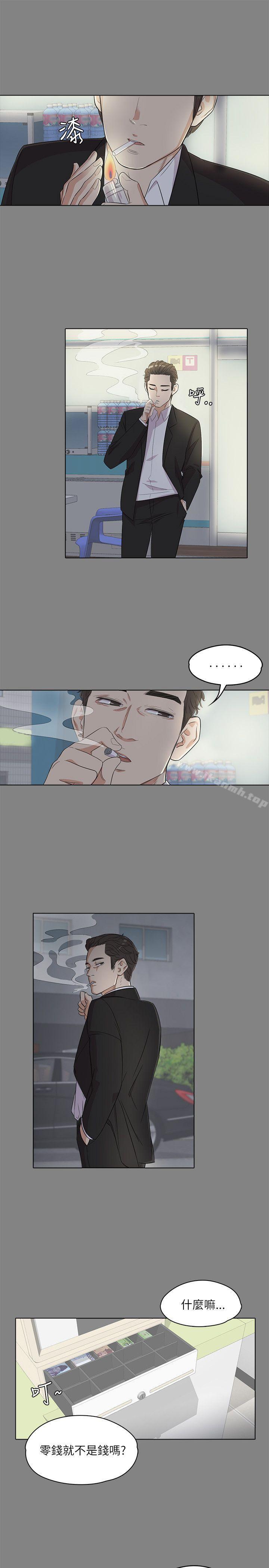 Gangnam Romance Raw Chapter 3 Page 11