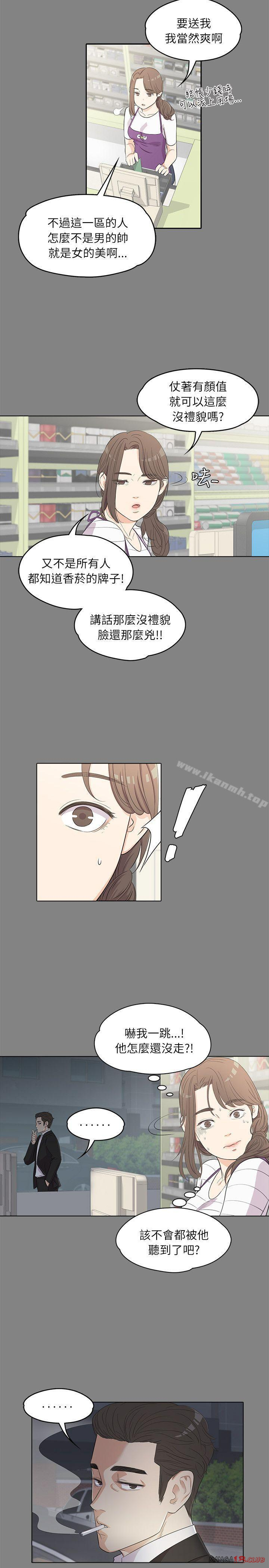 Gangnam Romance Raw Chapter 3 Page 12