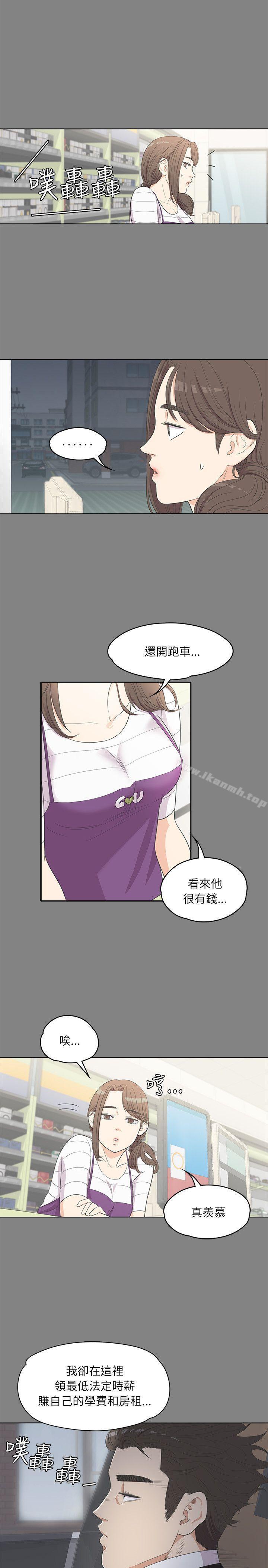 Gangnam Romance Raw Chapter 3 Page 13