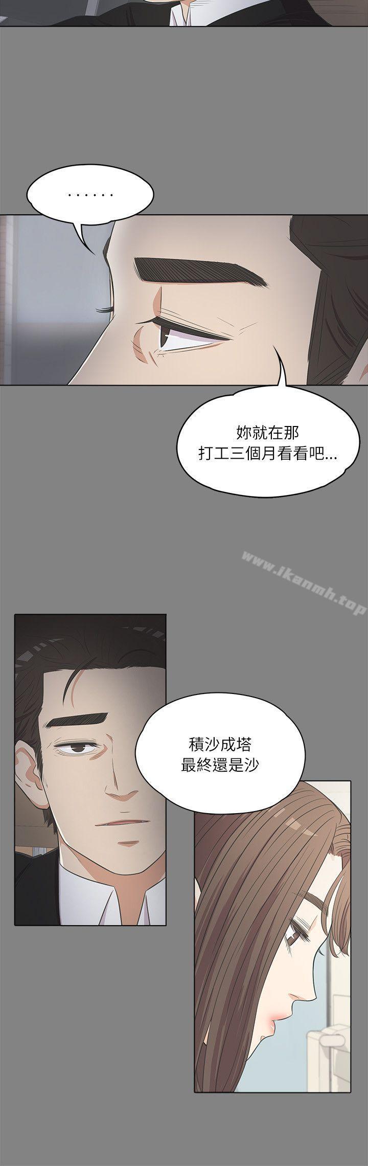 Gangnam Romance Raw Chapter 3 Page 14