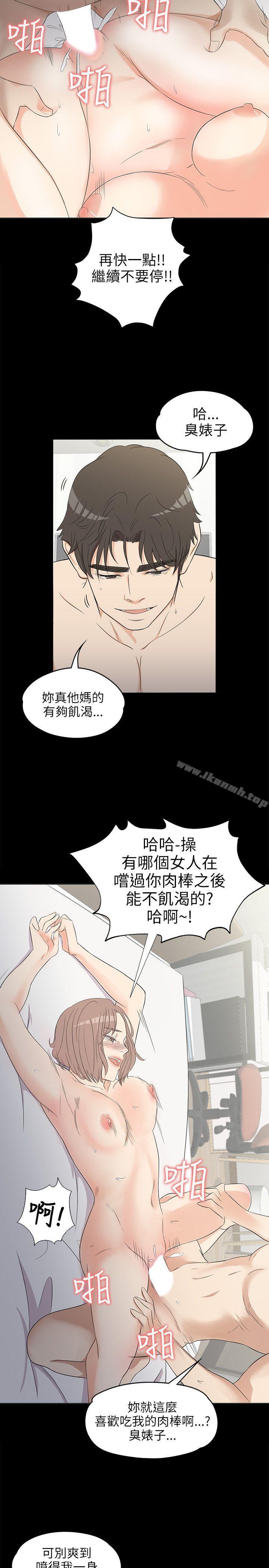 Gangnam Romance Raw Chapter 3 Page 16