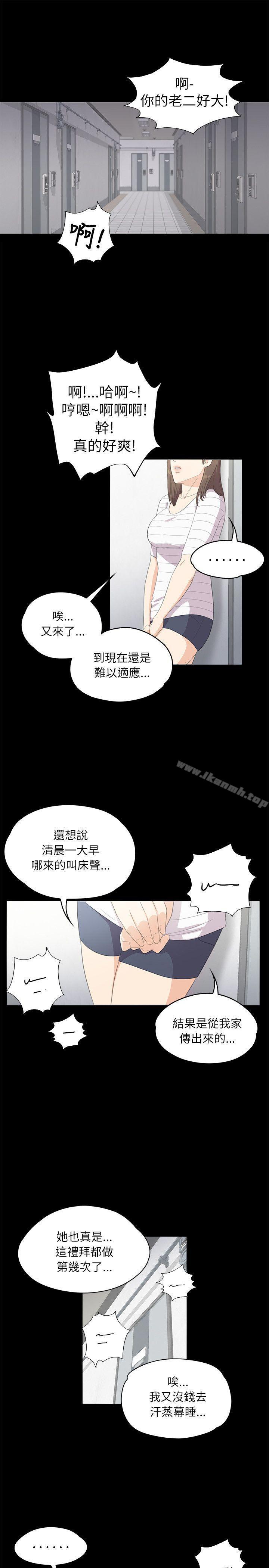 Gangnam Romance Raw Chapter 3 Page 19