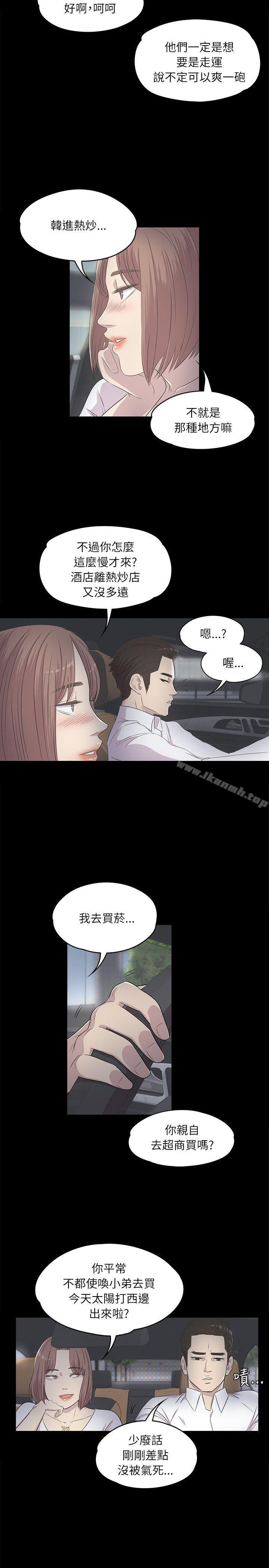 Gangnam Romance Raw Chapter 3 Page 2