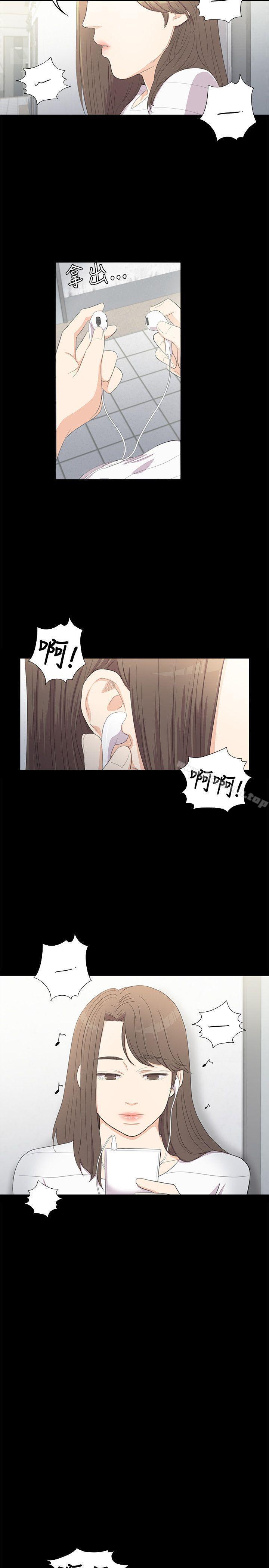 Gangnam Romance Raw Chapter 3 Page 20