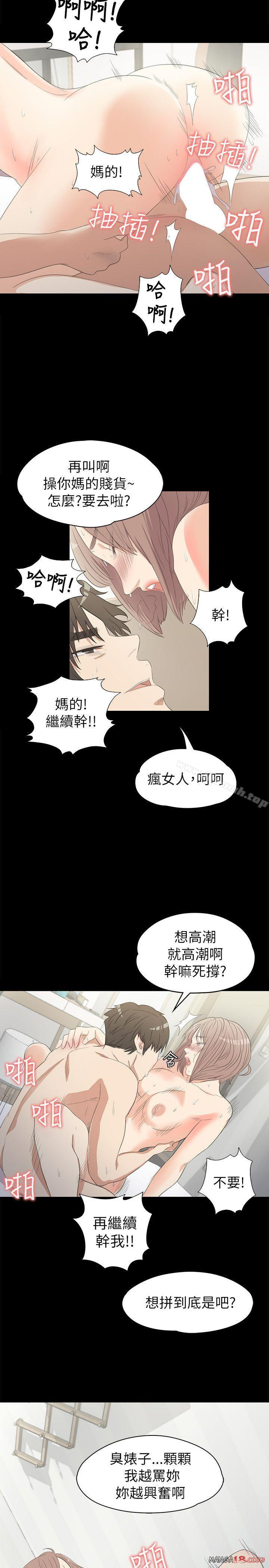 Gangnam Romance Raw Chapter 3 Page 21