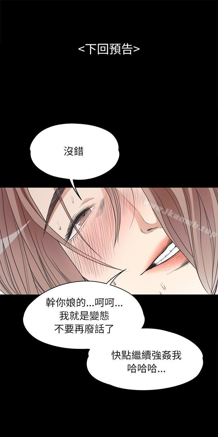Gangnam Romance Raw Chapter 3 Page 26