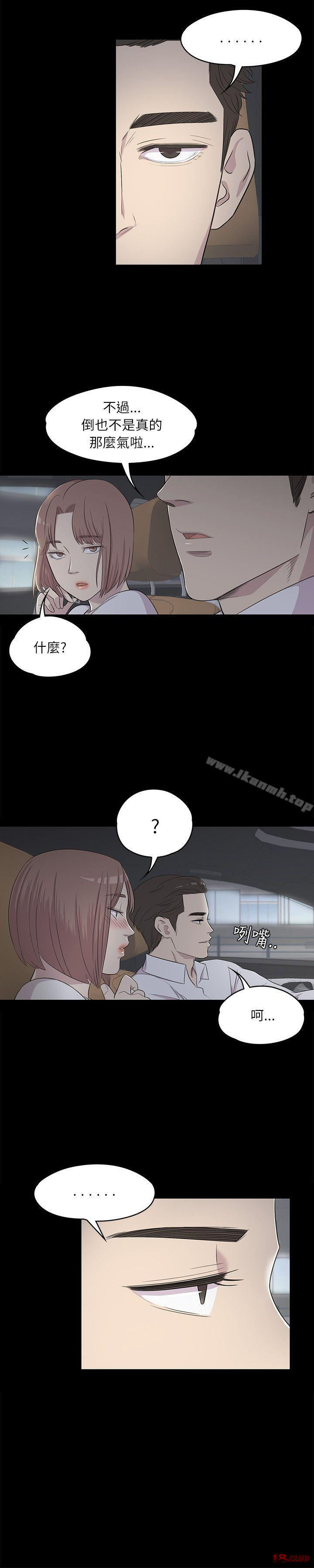 Gangnam Romance Raw Chapter 3 Page 3