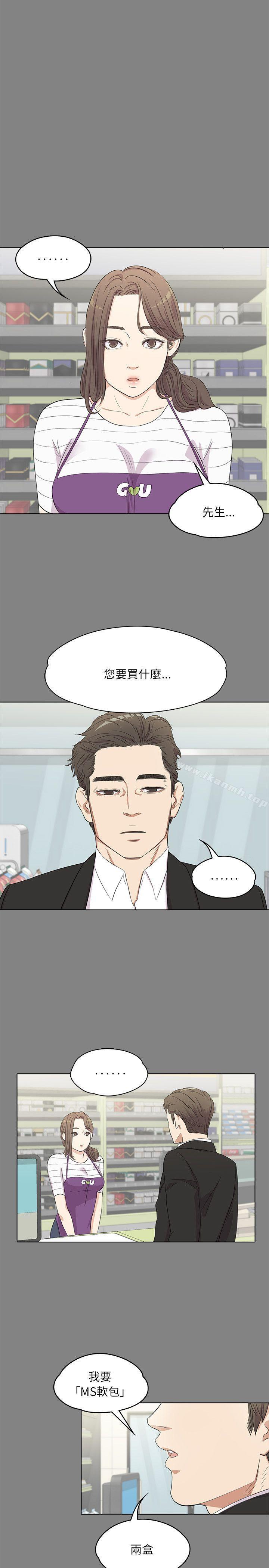 Gangnam Romance Raw Chapter 3 Page 5