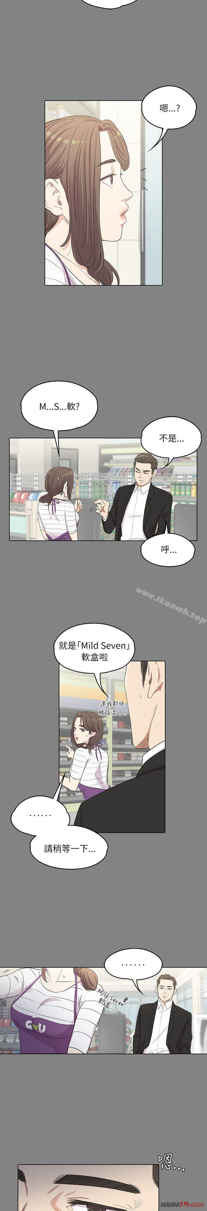 Gangnam Romance Raw Chapter 3 Page 6