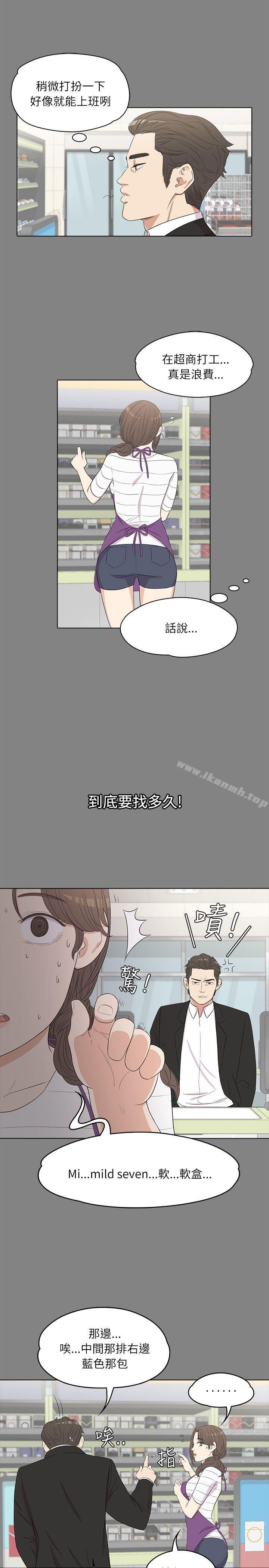 Gangnam Romance Raw Chapter 3 Page 8