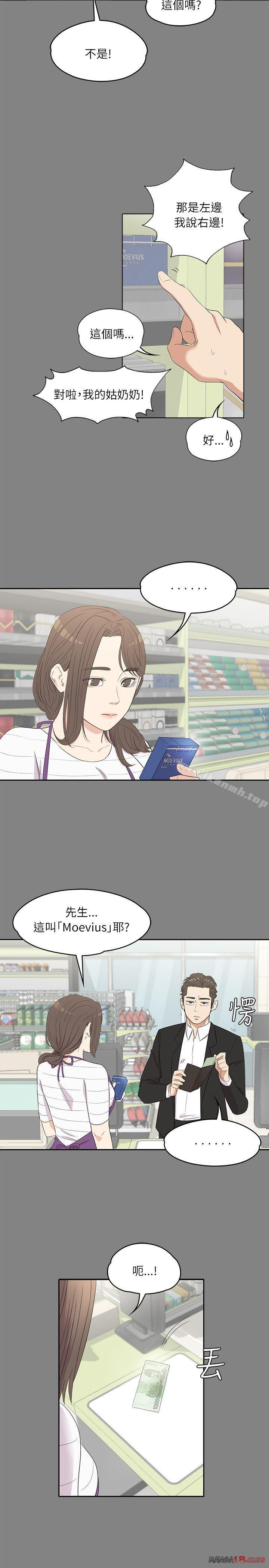 Gangnam Romance Raw Chapter 3 Page 9