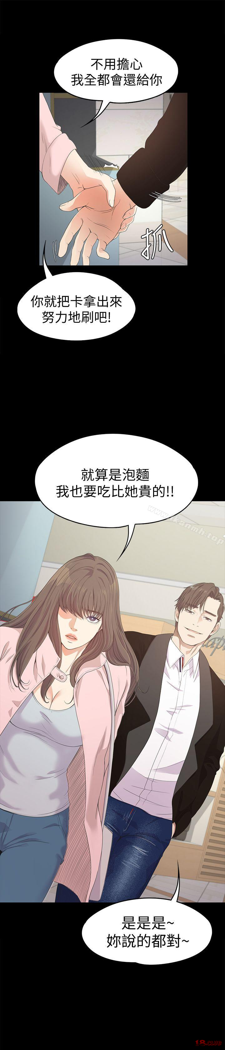 Gangnam Romance Raw Chapter 30 Page 1
