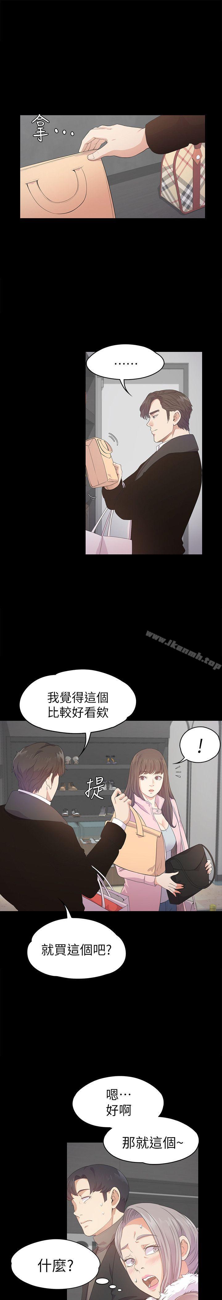 Gangnam Romance Raw Chapter 30 Page 10