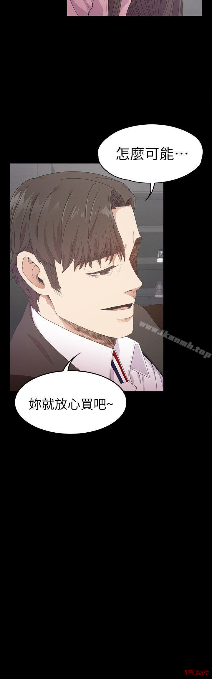 Gangnam Romance Raw Chapter 30 Page 12