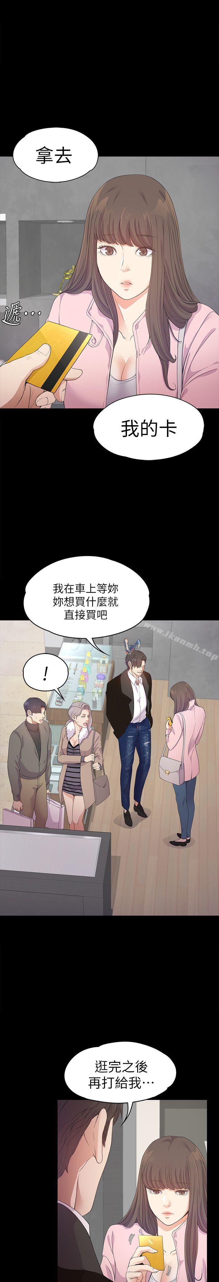 Gangnam Romance Raw Chapter 30 Page 14