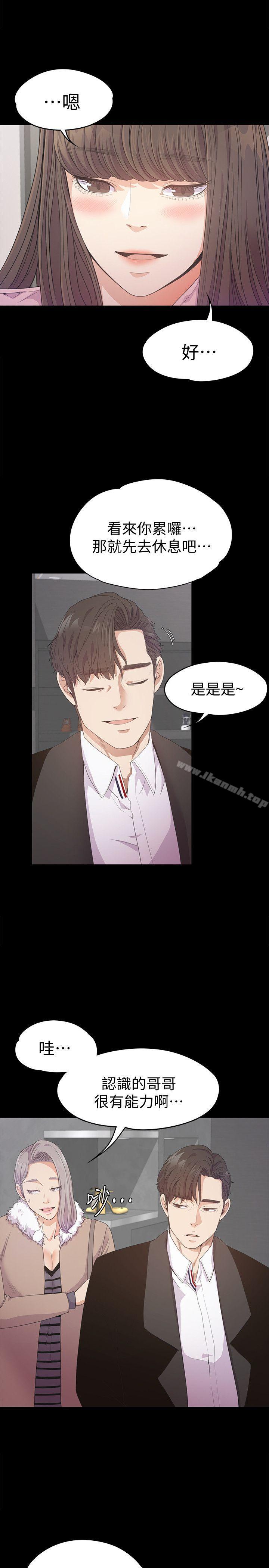 Gangnam Romance Raw Chapter 30 Page 16
