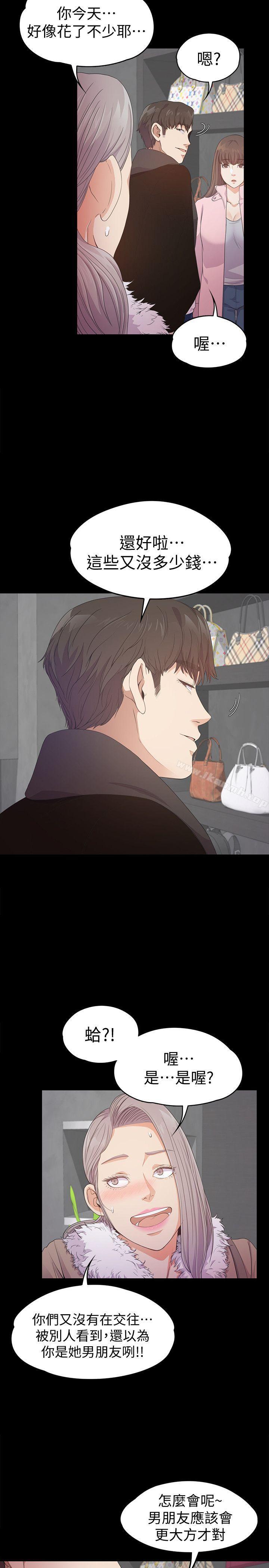Gangnam Romance Raw Chapter 30 Page 17