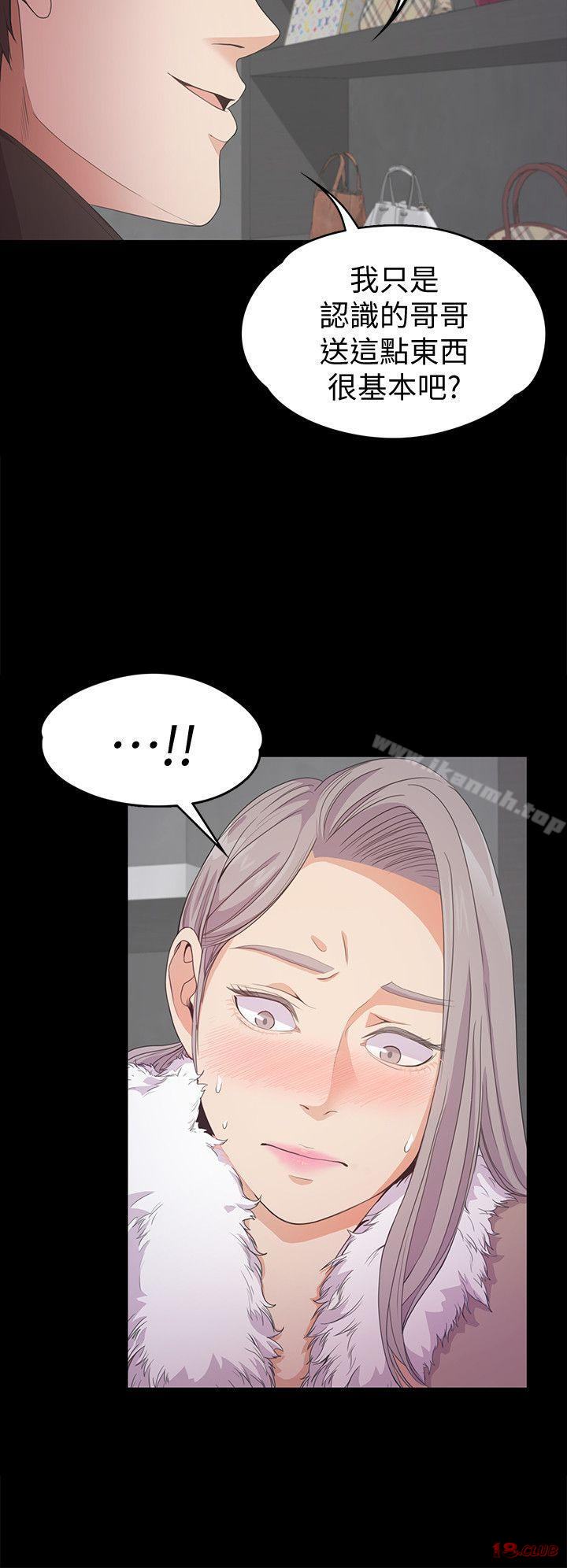 Gangnam Romance Raw Chapter 30 Page 18