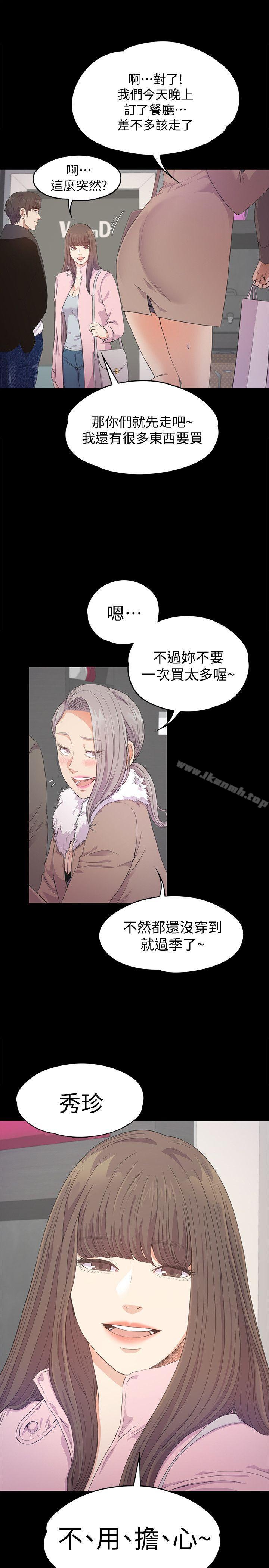 Gangnam Romance Raw Chapter 30 Page 19