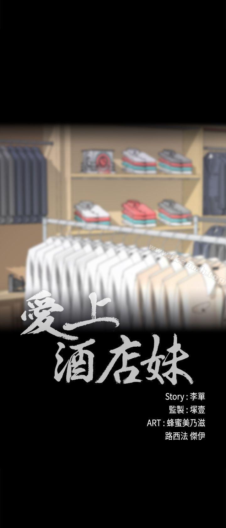 Gangnam Romance Raw Chapter 30 Page 2