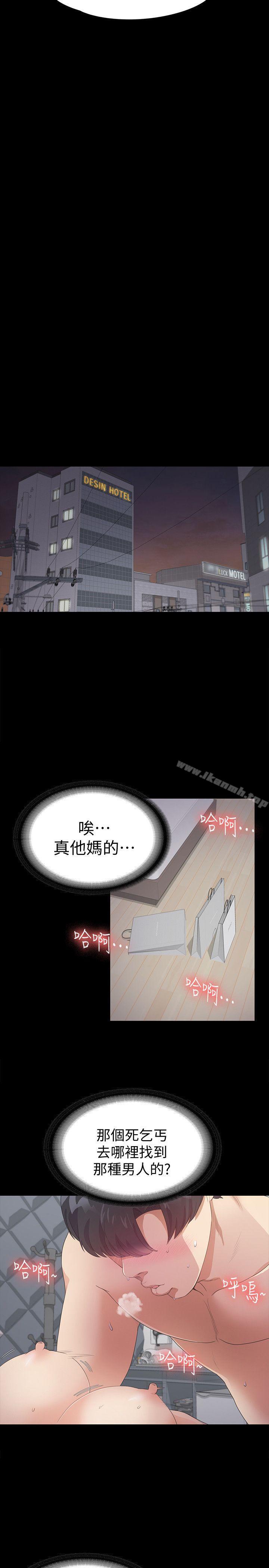 Gangnam Romance Raw Chapter 30 Page 20