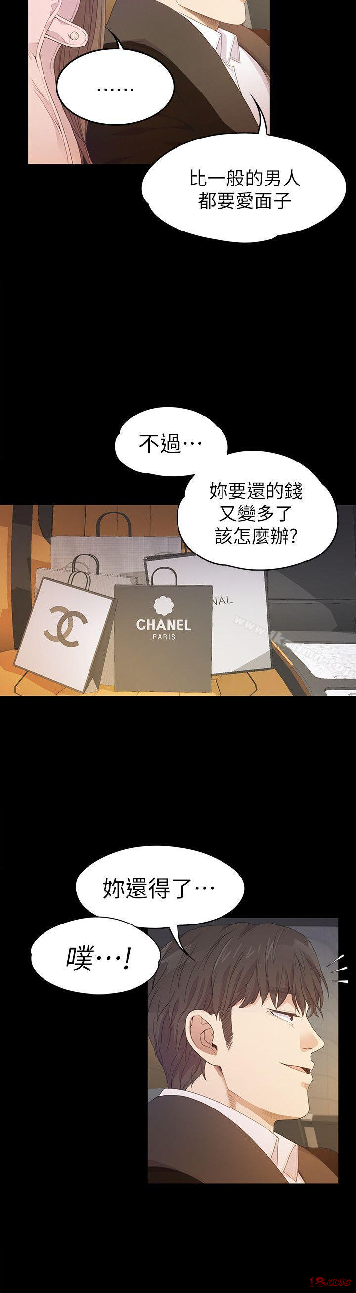 Gangnam Romance Raw Chapter 30 Page 24