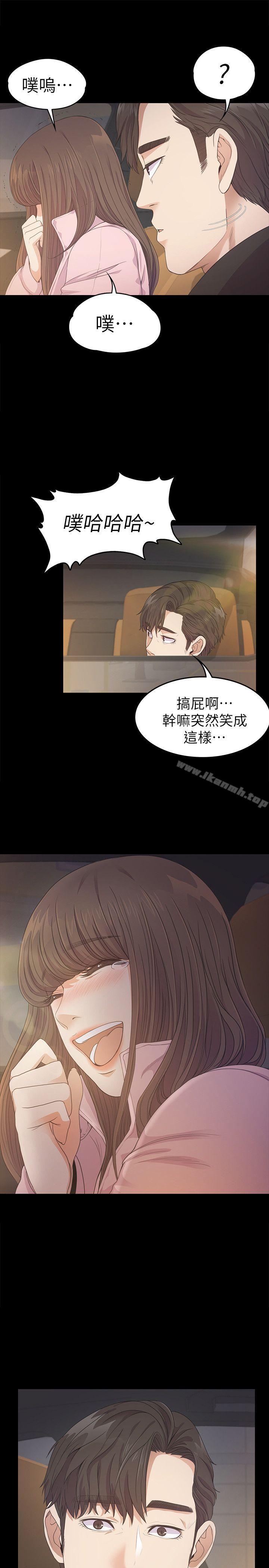 Gangnam Romance Raw Chapter 30 Page 25