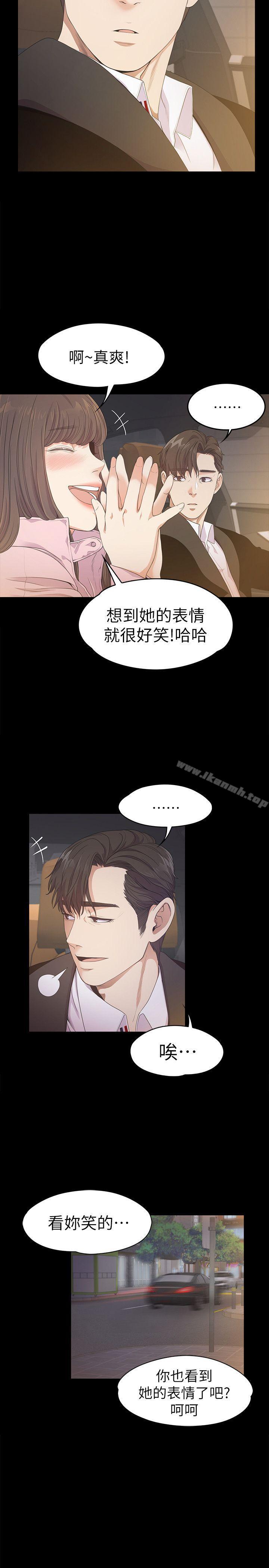 Gangnam Romance Raw Chapter 30 Page 26