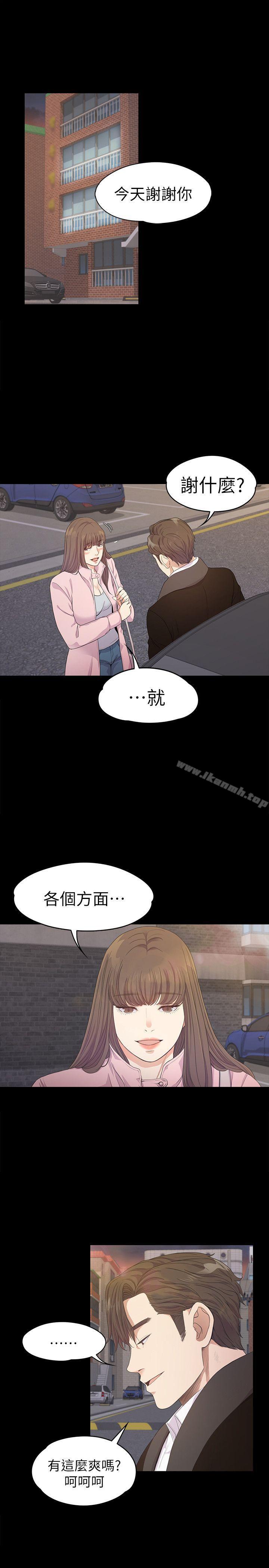 Gangnam Romance Raw Chapter 30 Page 28