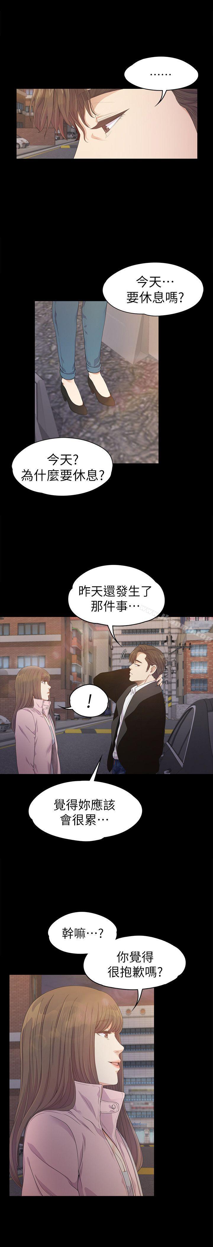 Gangnam Romance Raw Chapter 30 Page 29