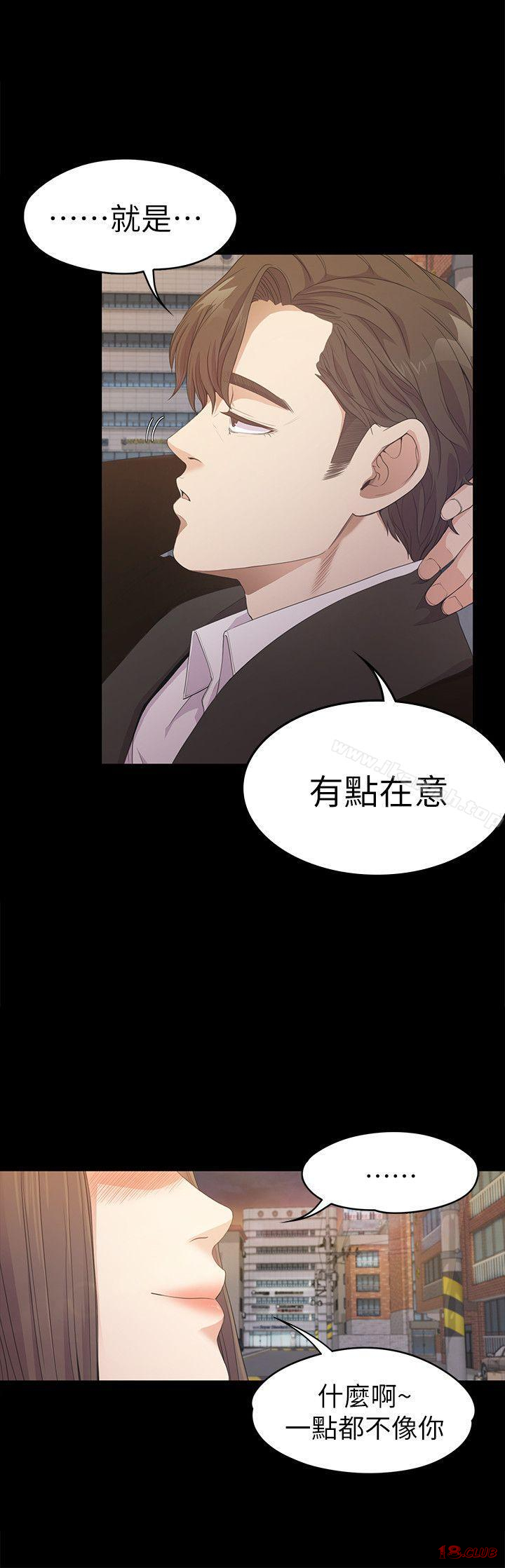 Gangnam Romance Raw Chapter 30 Page 30