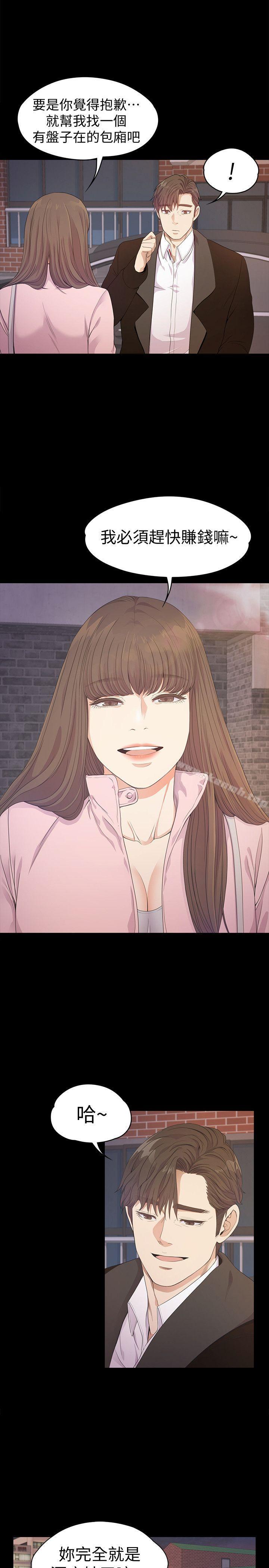 Gangnam Romance Raw Chapter 30 Page 31