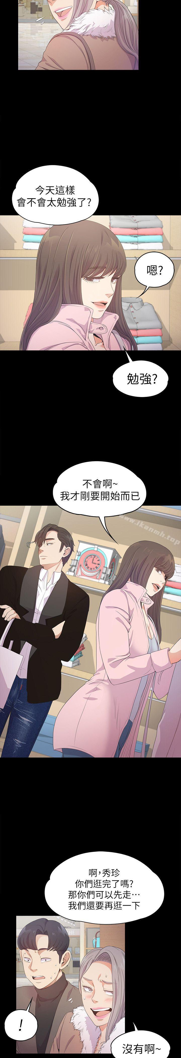 Gangnam Romance Raw Chapter 30 Page 5