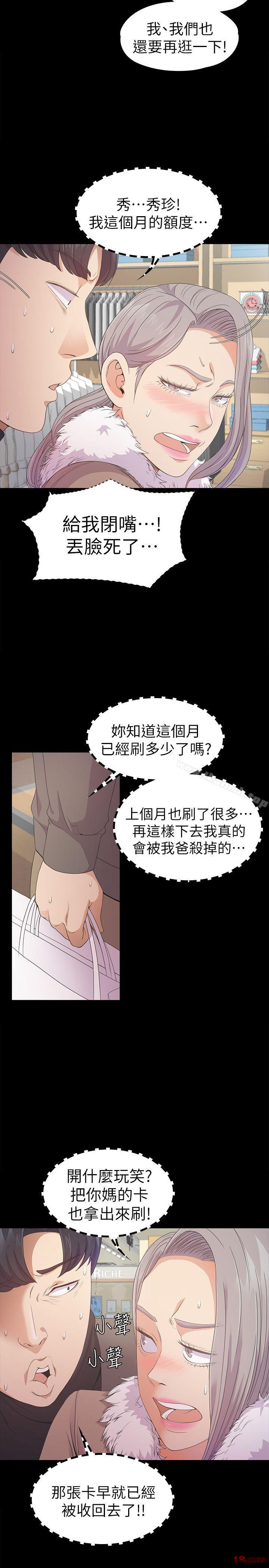 Gangnam Romance Raw Chapter 30 Page 6