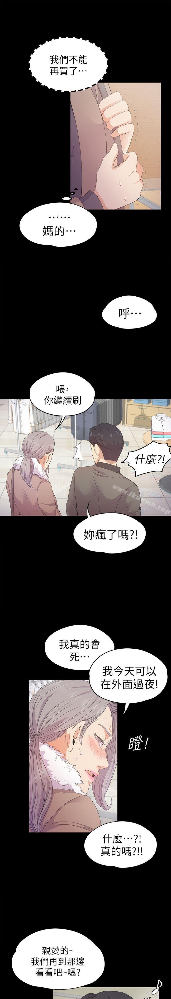 Gangnam Romance Raw Chapter 30 Page 8