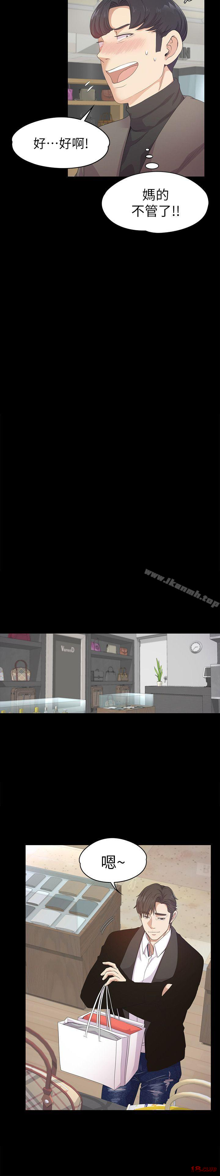 Gangnam Romance Raw Chapter 30 Page 9