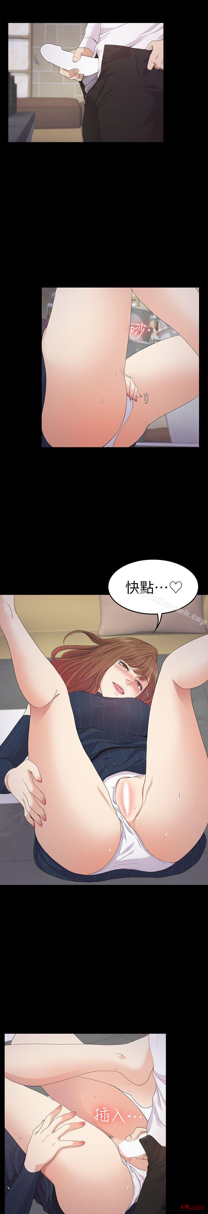 Gangnam Romance Raw Chapter 31 Page 12