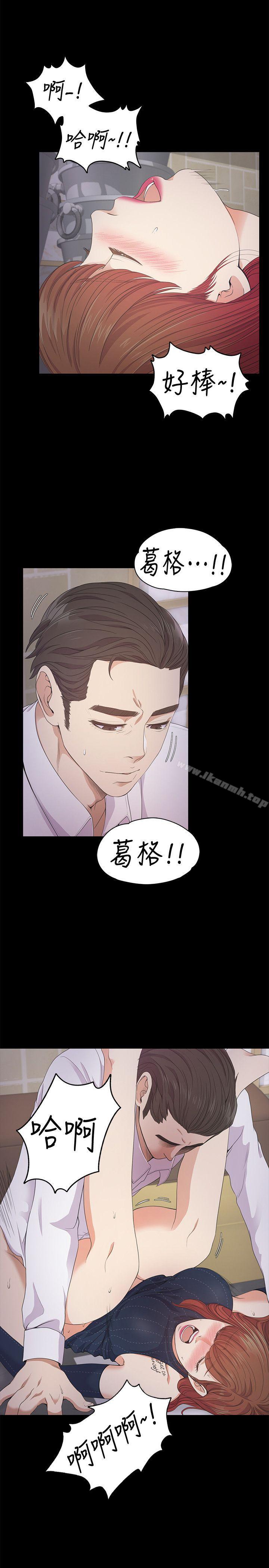 Gangnam Romance Raw Chapter 31 Page 14