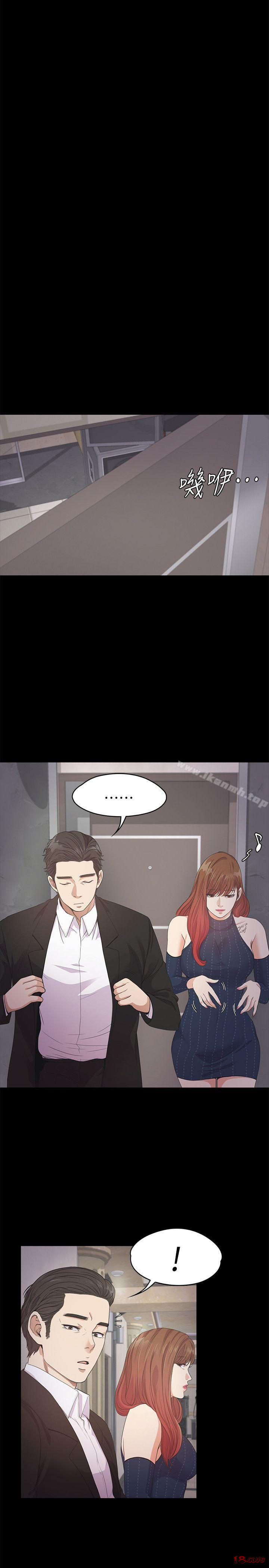 Gangnam Romance Raw Chapter 31 Page 15