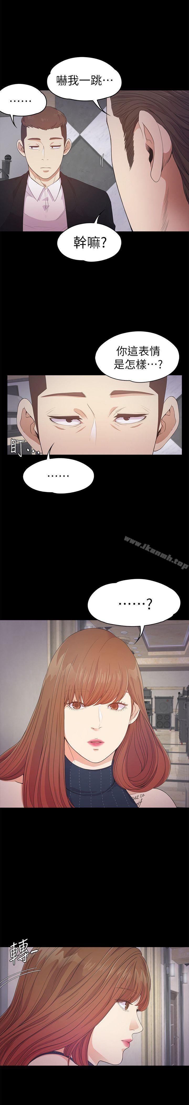 Gangnam Romance Raw Chapter 31 Page 17