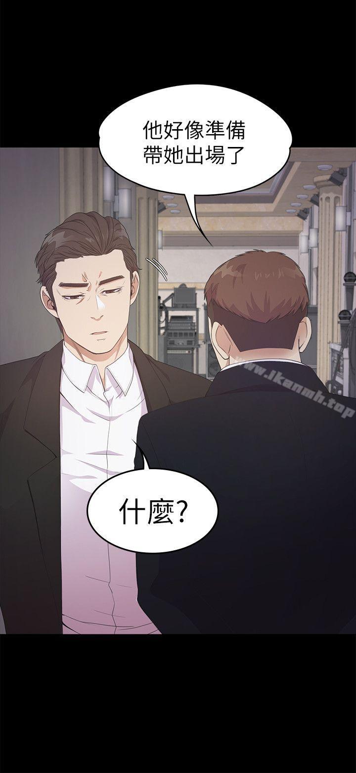 Gangnam Romance Raw Chapter 31 Page 19