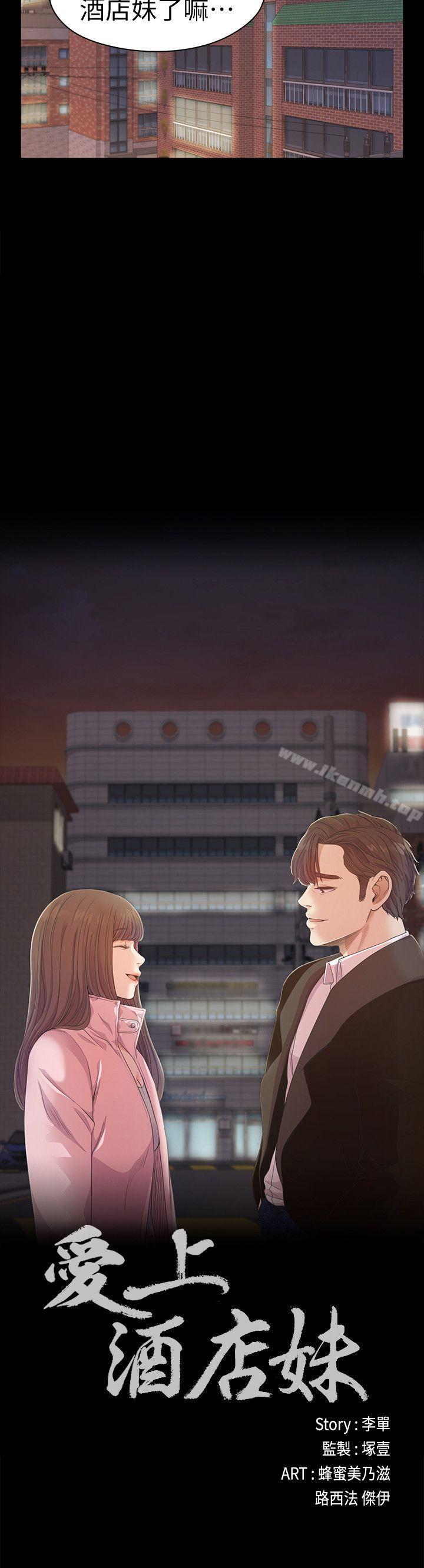 Gangnam Romance Raw Chapter 31 Page 2