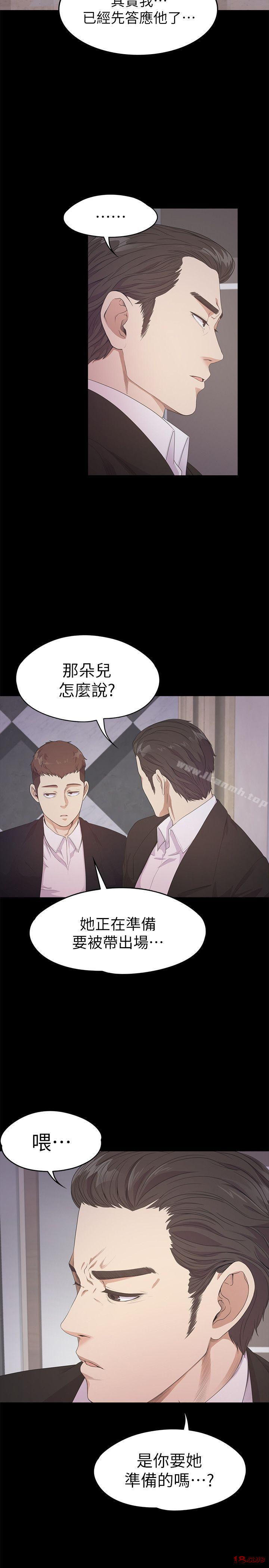 Gangnam Romance Raw Chapter 31 Page 21