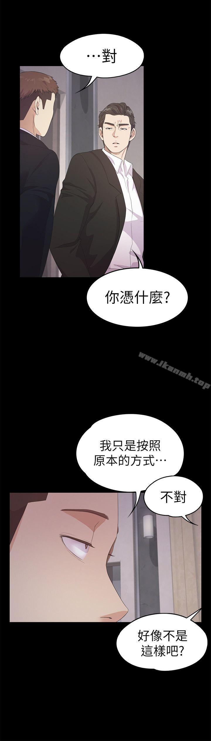 Gangnam Romance Raw Chapter 31 Page 22